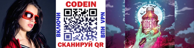 Codein напиток Lean (лин)  ссылка на мегу рабочий сайт  Карабаново 