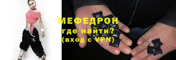 меф Волоколамск