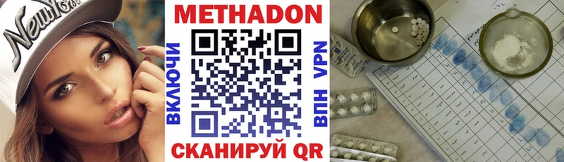 МЕТАДОН белоснежный ОМГ ОМГ рабочий сайт Карабаново